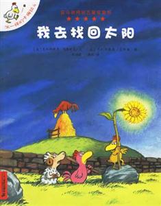 我去找回太陽不一樣的卡梅拉4 我去找回太陽不一樣的卡梅拉4
