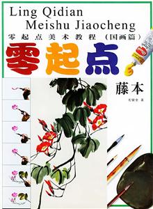 蟲魚零起點(diǎn) 蟲魚零起點(diǎn)