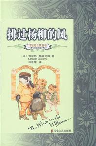 拂過楊柳的風(fēng)
