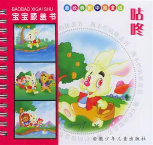 咕咚 咕咚