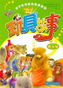 玩具故事精華版 玩具故事精華版