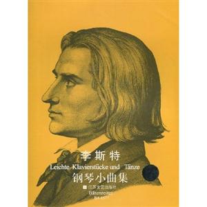原版引進格里格鋼琴小曲集 原版引進格里格鋼琴小曲集