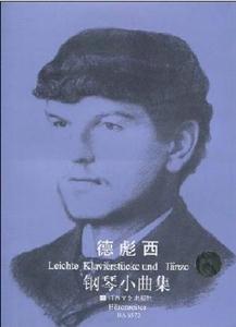 原版引進(jìn)德彪西鋼琴小曲集