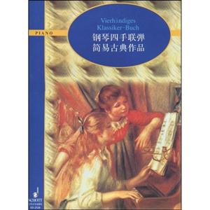 PLANO鋼琴四手聯彈簡易古典作品 PLANO鋼琴四手聯彈簡易古典作品