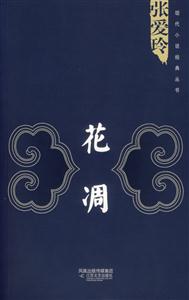 《花凋》讀后感500字：花朵凋零背后的秘密，人物角色的情感糾葛與生活挑戰(zhàn)，一場(chǎng)充滿懸念與哀愁的閱讀體驗(yàn)！