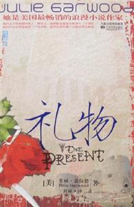 西漫小說禮物 西漫小說禮物