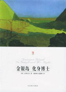 金銀島化身博士 金銀島化身博士