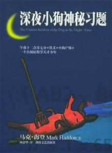 to深夜小狗神秘習題 to深夜小狗神秘習題