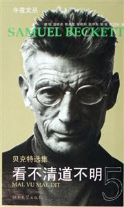 看不清道不明 看不清道不明
