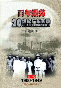 《百年激蕩》讀后感800字：百年風雨的激蕩歷程，人物角色的情感糾葛與生活挑戰，一場跨越時空的閱讀盛宴！