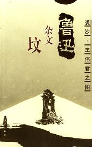 墳 墳