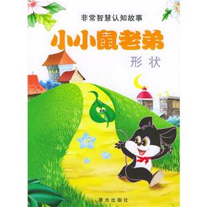 非常智慧認知故事秋天美極了 非常智慧認知故事秋天美極了