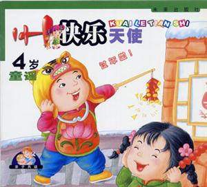 1+1快樂(lè)天使 1+1快樂(lè)天使