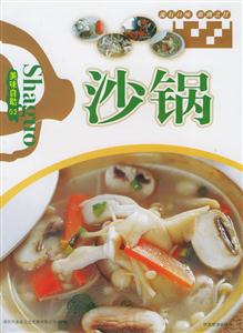 美味自助03沙鍋 美味自助03沙鍋