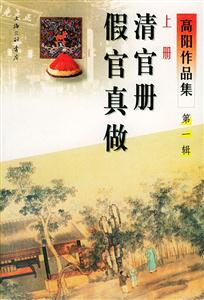 高陽作品集