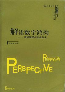 《解讀數字鴻溝》讀后感800字：數字鴻溝背后的真相，人物與技術的碰撞，一場關于生活挑戰與未來懸念的深度剖析！