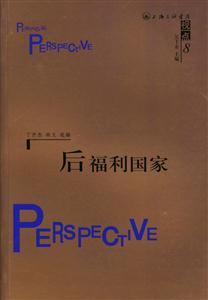 后福利的國家 后福利的國家