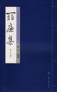 z廉集 z廉集