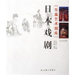 東瀛藝術圖庫日本戲劇 東瀛藝術圖庫日本戲劇