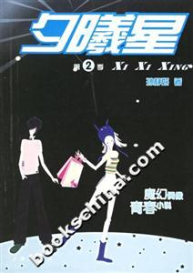 夕曦星第二季 夕曦星第二季