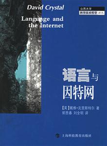 《語(yǔ)言與因特網(wǎng)》讀后感800字：語(yǔ)言與網(wǎng)絡(luò)的交織，人物角色的探索與情感沖突，一場(chǎng)關(guān)于數(shù)字時(shí)代溝通的深度揭秘！