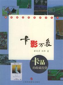 卡影萬象 卡影萬象