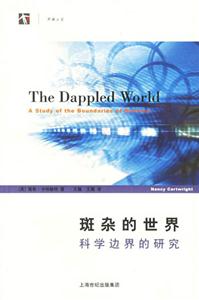 斑雜的世界