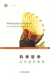 科學哲學 科學哲學