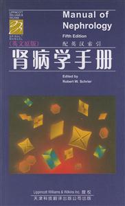 腎病學手冊=ManualofNephrology 腎病學手冊=ManualofNephrology
