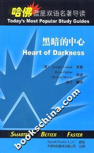 黑暗的中心 黑暗的中心