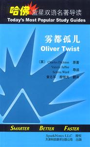 霧都孤兒 霧都孤兒