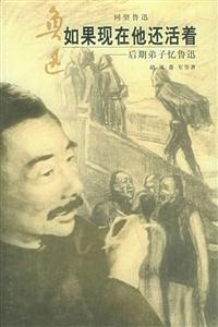 如果現在他還活著 如果現在他還活著