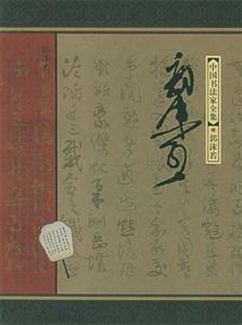 郭沫若 郭沫若