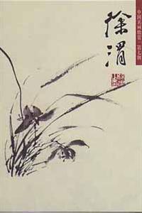 徐渭 徐渭