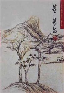 中國(guó)名畫欣賞第七輯董其昌 中國(guó)名畫欣賞第七輯董其昌