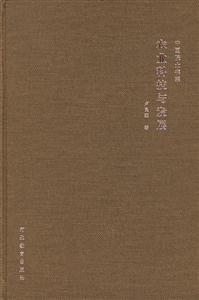 中國院士書系農(nóng)業(yè)科技與發(fā)展 中國院士書系農(nóng)業(yè)科技與發(fā)展