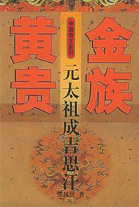 黃金貴族 黃金貴族
