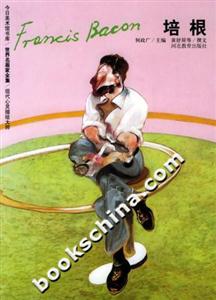 培根世界名畫家全集