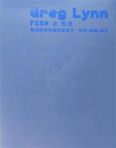 GregLynn數碼建筑物語 GregLynn數碼建筑物語