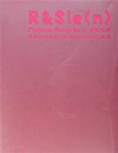 RSie數碼建筑物語 RSie數碼建筑物語