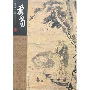 中國名畫家全集擔當 中國名畫家全集擔當