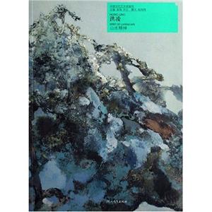 洪凌山水精神 洪凌山水精神