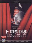 歌劇院幽靈 歌劇院幽靈