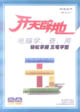 電腦學(xué)、查、用輕松掌握五筆字型 電腦學(xué)、查、用輕松掌握五筆字型