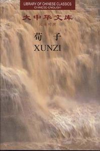 荀子 荀子