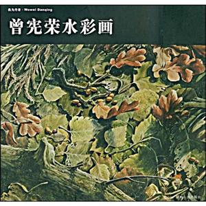 王錫忠鄉情水彩風景畫 王錫忠鄉情水彩風景畫