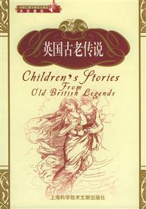 英國古老傳說 英國古老傳說
