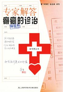 專家解答癲癇的診治神經(jīng)科 專家解答癲癇的診治神經(jīng)科