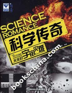 科學傳奇未來的宇宙災難Thefutureuniversecatastrophe 科學傳奇未來的宇宙災難Thefutureuniversecatastrophe