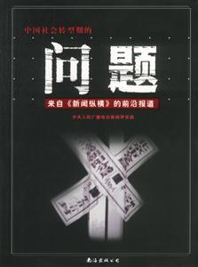 問題 問題